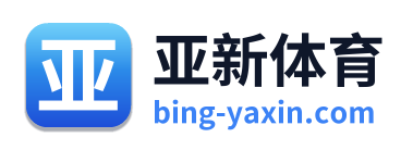 亚新体育 Logo